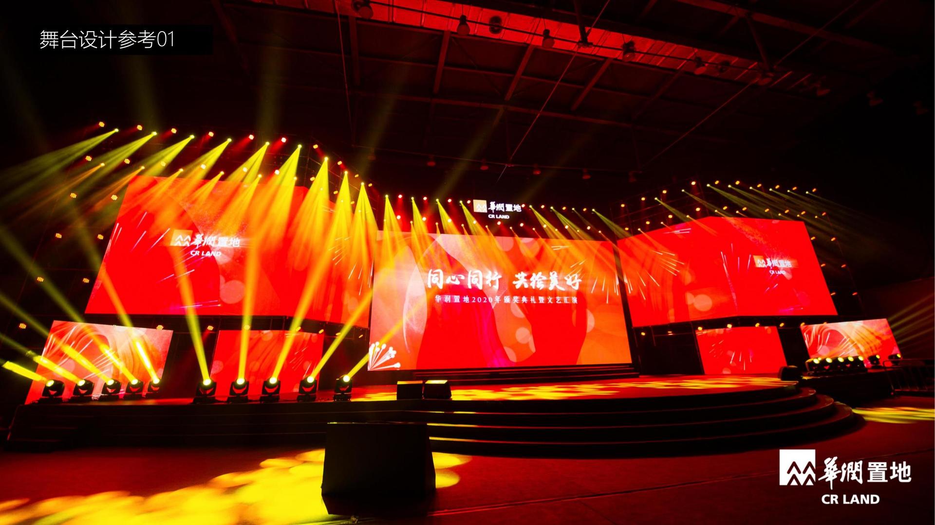 世纪鸿图文化完成年度重点项目社会效益评估